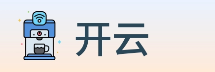开云 logo